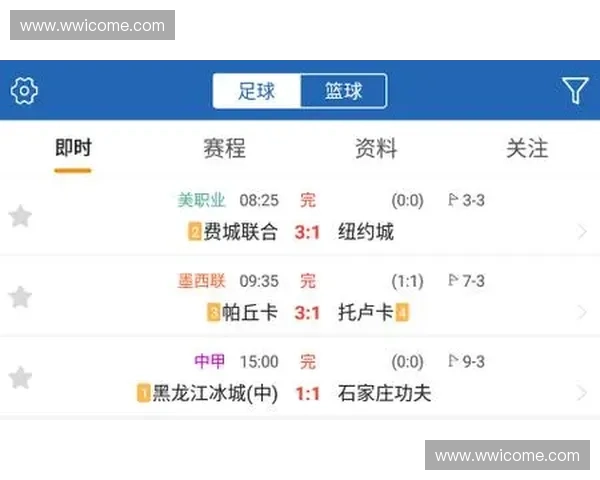 权威足球赛事直播入口地址汇总畅享高清实时对决即时数据解说平台指南